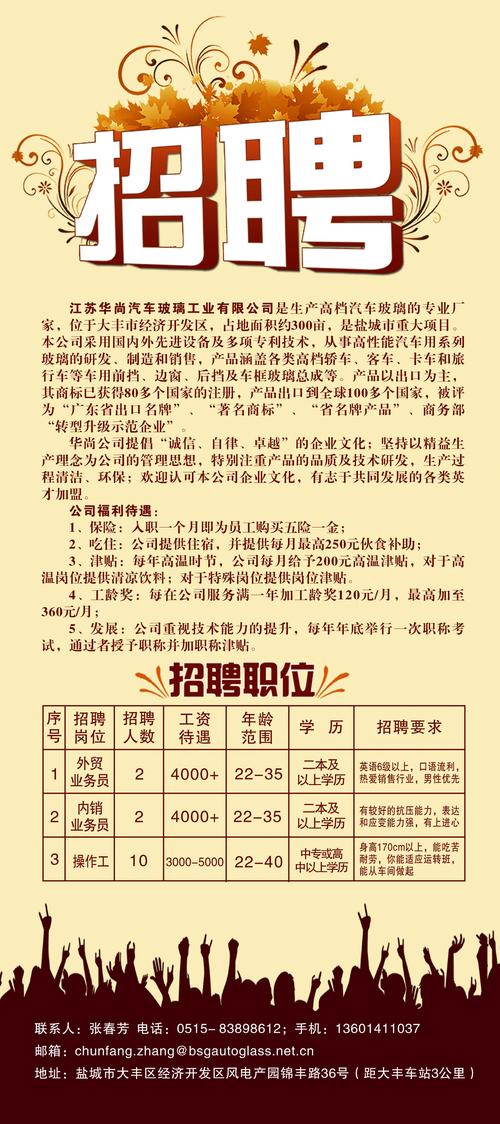 鹽城電機(jī)有限公司，鹽城機(jī)修工招聘信息